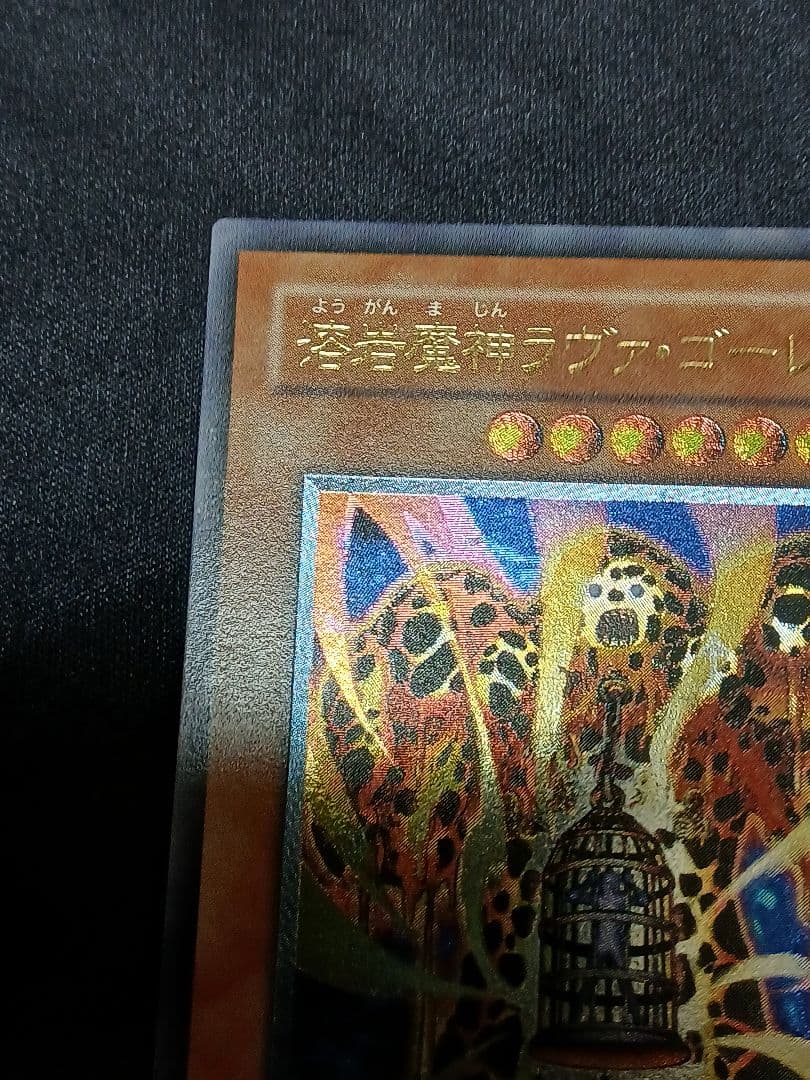 Yu-Gi-Oh Lava Golem, Lava Magician — Japanese