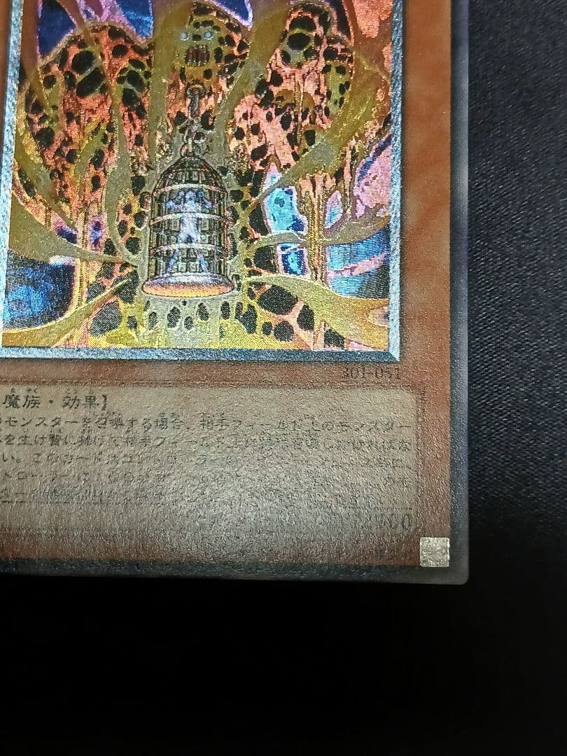 Yu-Gi-Oh Lava Golem, Lava Magician — Japanese