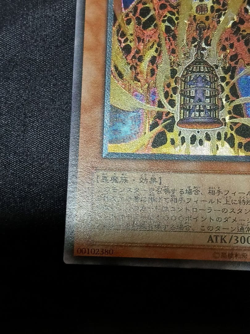 Yu-Gi-Oh Lava Golem, Lava Magician — Japanese
