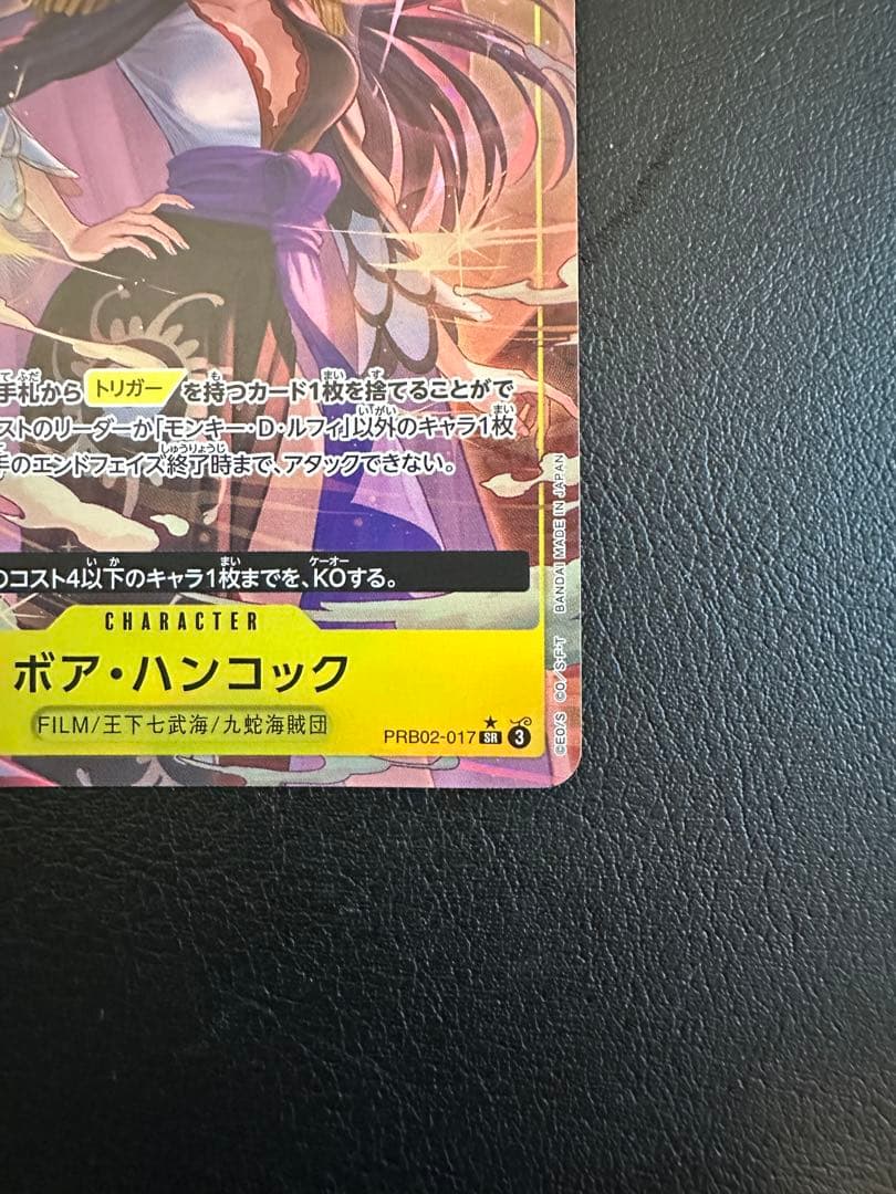 One Piece Boa Hancock SR — ONE PIECE CARD THE BEST vol.2 — Japanese