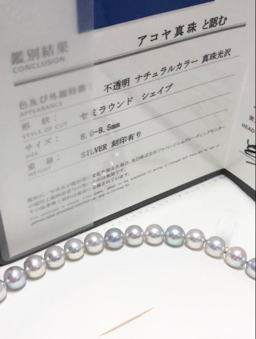 Akoya pearl necklace with light gray semi-round pearls sized 8.0-8.5mm, approximately 39cm long with certification