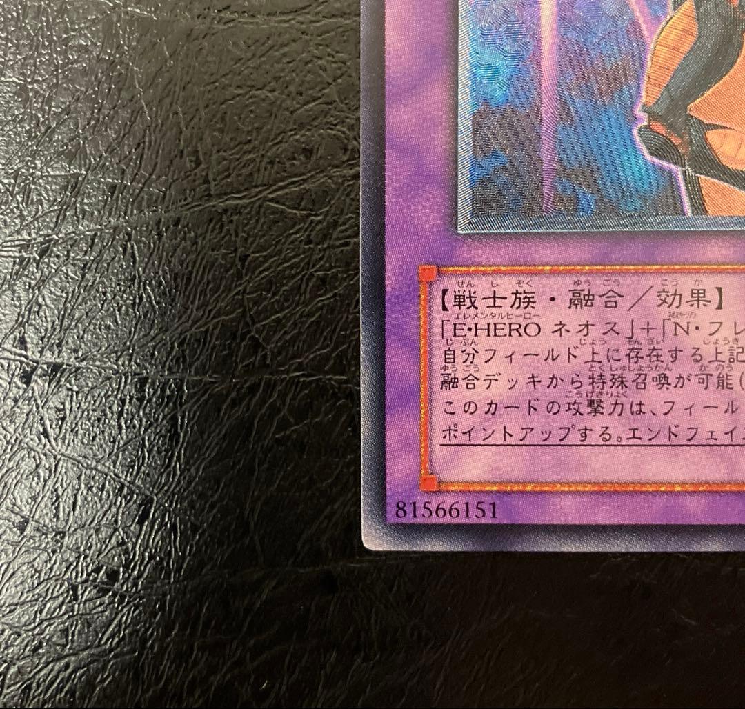 Yu-Gi-Oh E-HERO Flare Neos Ultimate Relief — Japanese