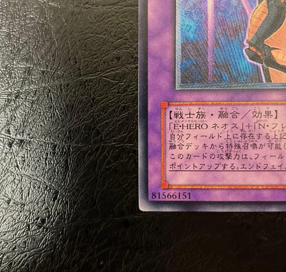 Yu-Gi-Oh E-HERO Flare Neos Ultimate Relief — Japanese