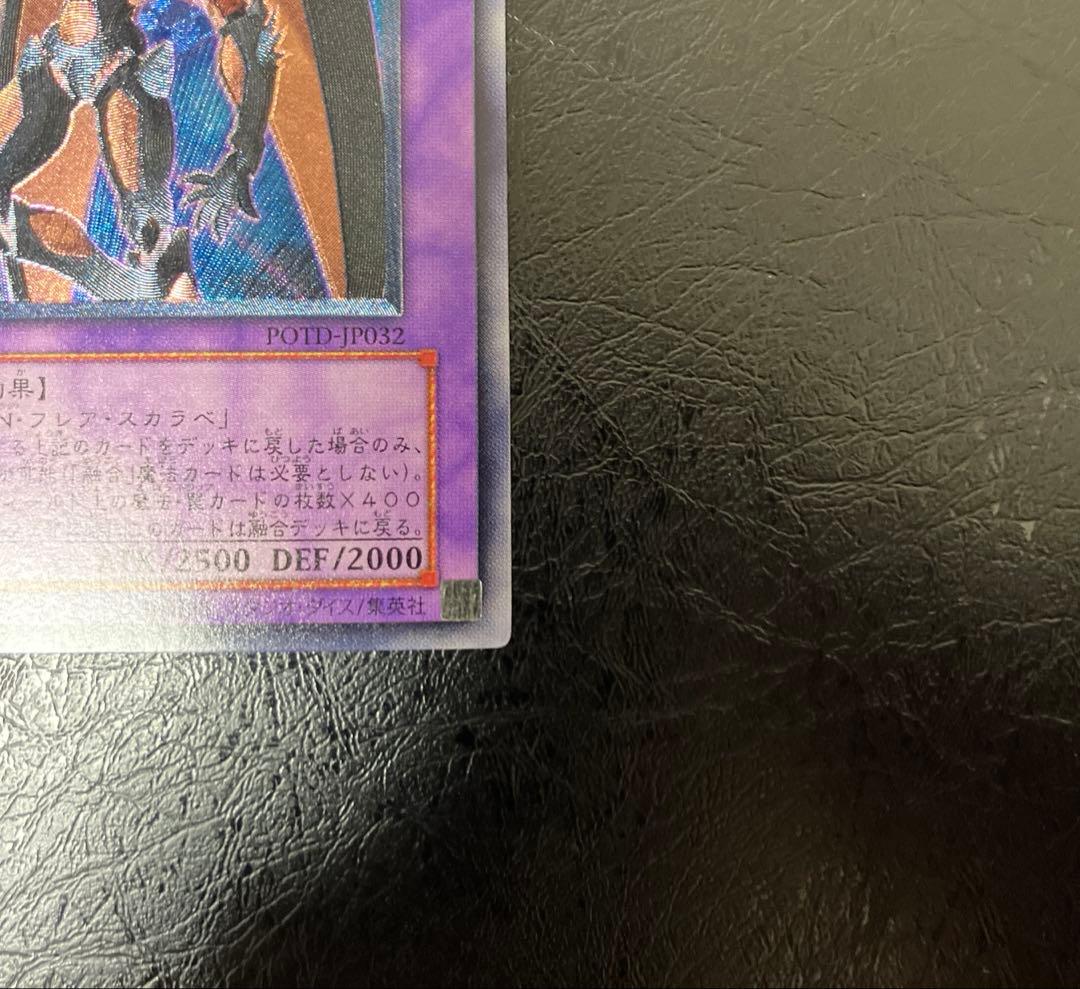 Yu-Gi-Oh E-HERO Flare Neos Ultimate Relief — Japanese