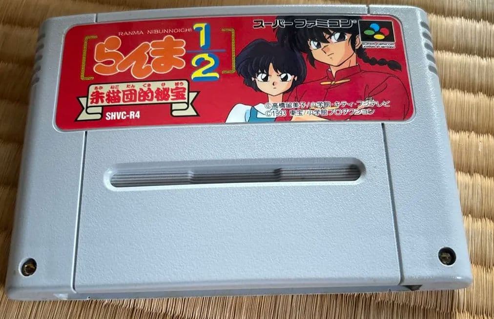Ranma 1/2 Akame-Ryudan's Sealed Room RPG video game box with cover art and SHVC-R4 model label