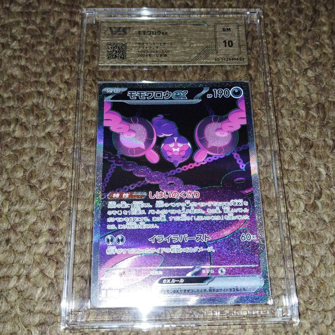 Pokemon Pecharunt ex — Japanese