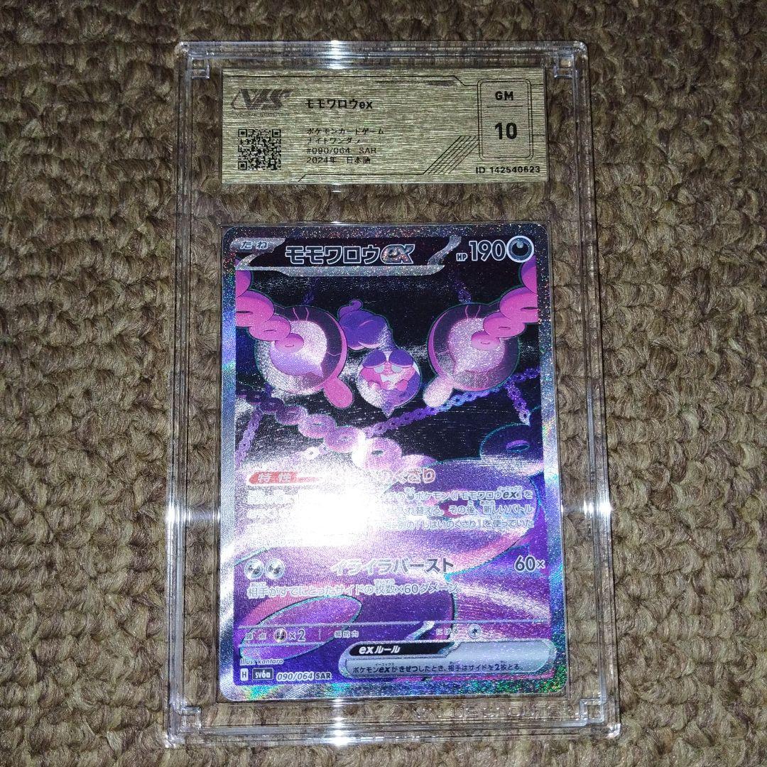 Pokemon Pecharunt ex — Japanese