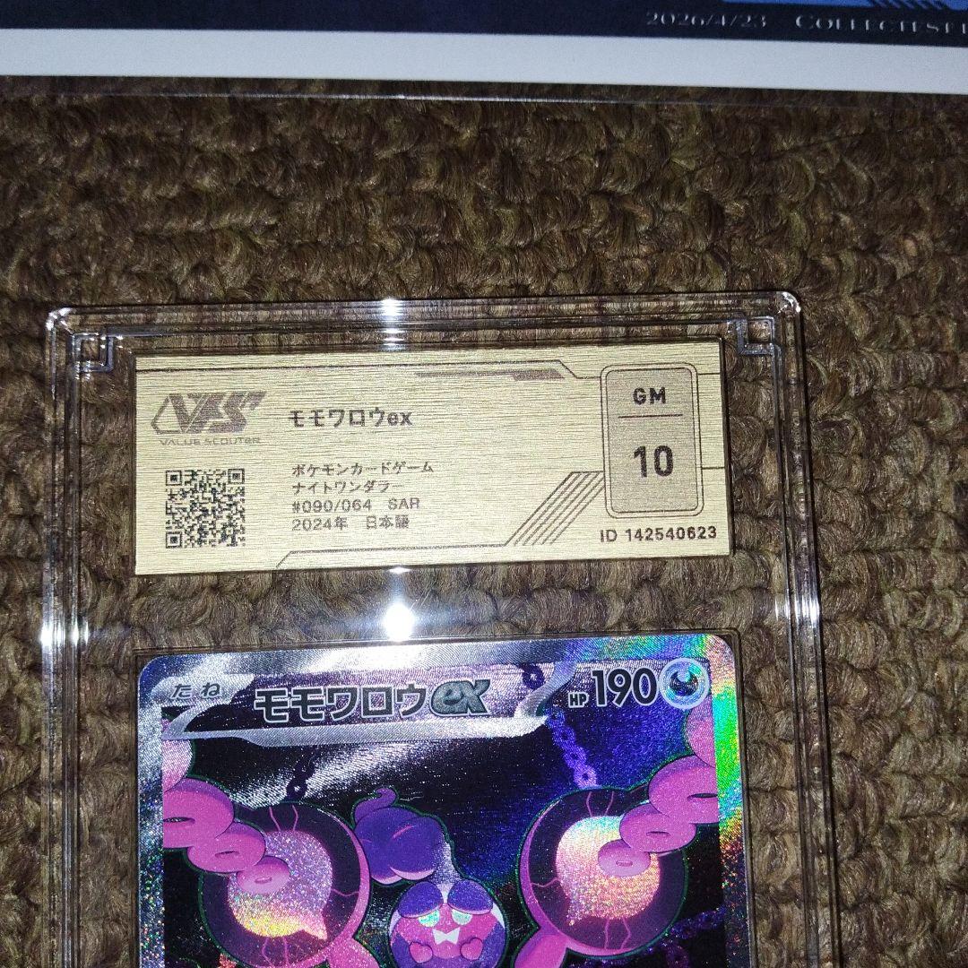 Pokemon Pecharunt ex — Japanese