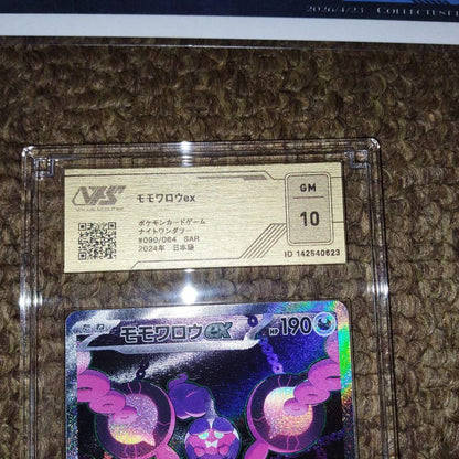 Pokemon Pecharunt ex — Japanese