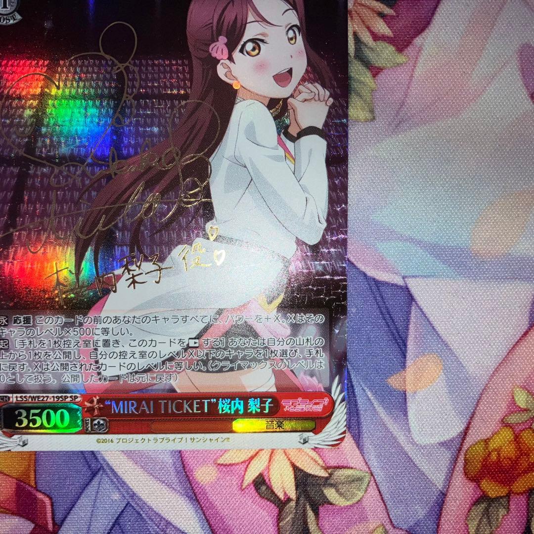 Weiss Schwarz MIRAI TICKET Riko Sakurauchi Sign SP — Japanese
