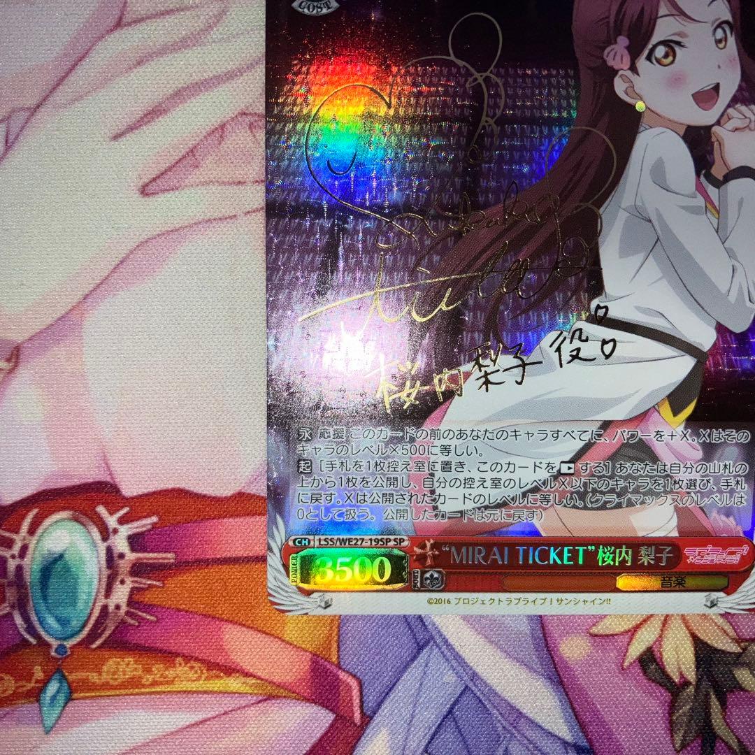 Weiss Schwarz MIRAI TICKET Riko Sakurauchi Sign SP — Japanese