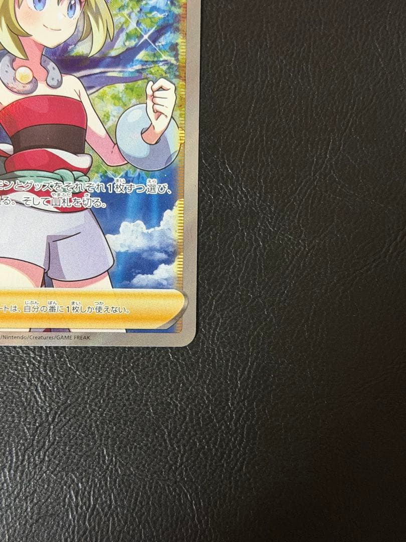 Pokemon Kai SR — Japanese