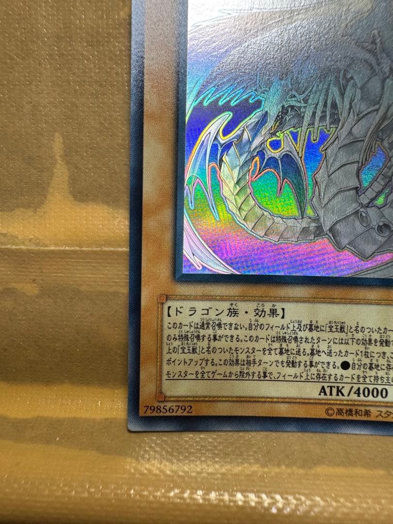 Yu-Gi-Oh Rainbow Dragon — Japanese