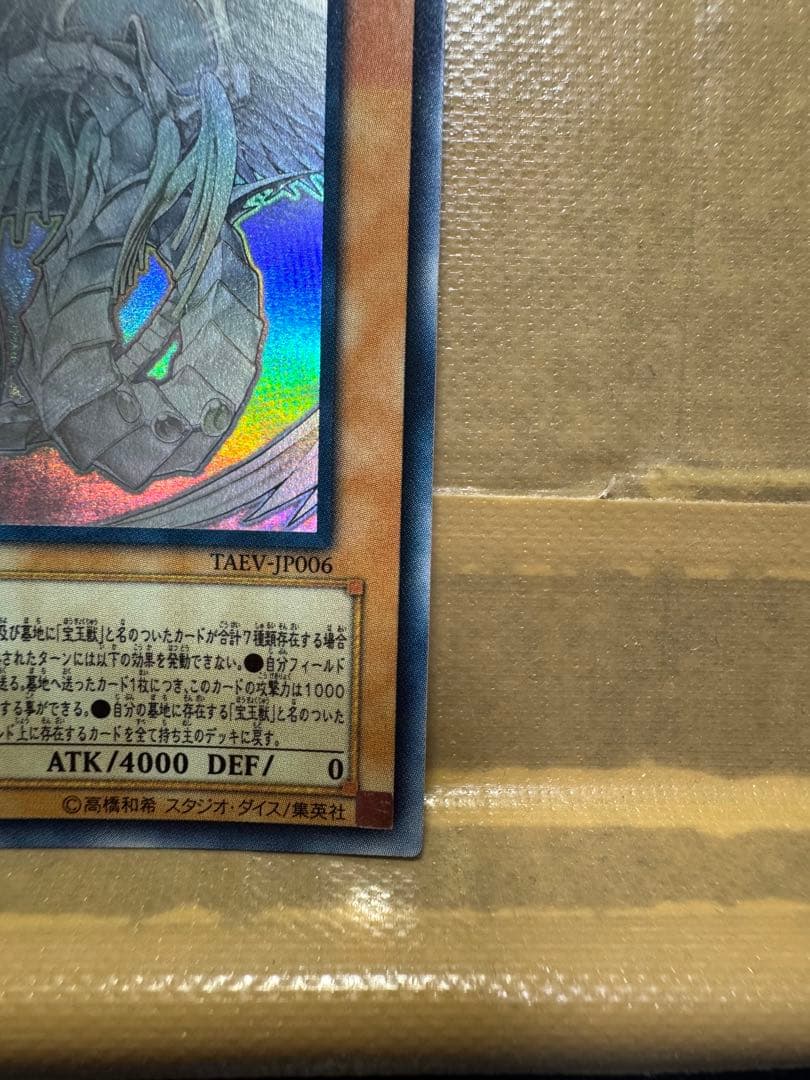Yu-Gi-Oh Rainbow Dragon — Japanese