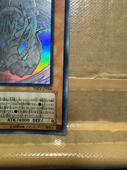 Yu-Gi-Oh Rainbow Dragon — Japanese