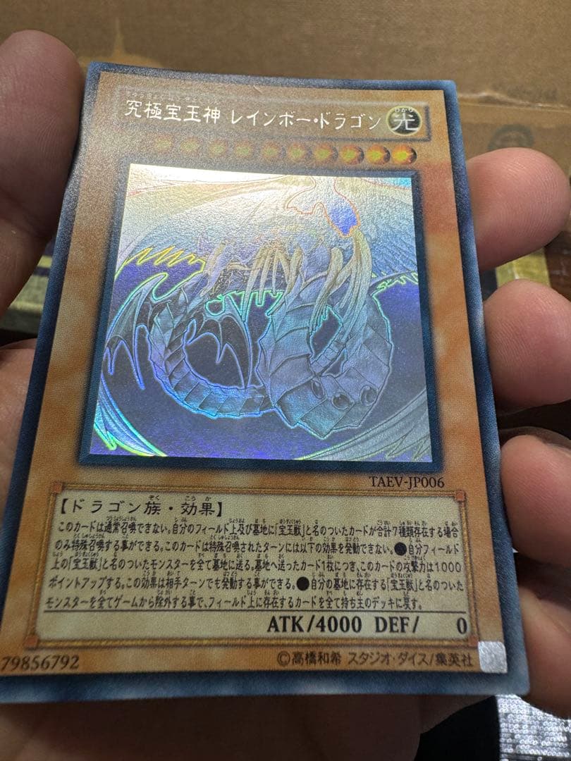 Yu-Gi-Oh Rainbow Dragon — Japanese