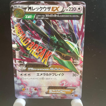 Pokemon Rayquaza ex — Japanese