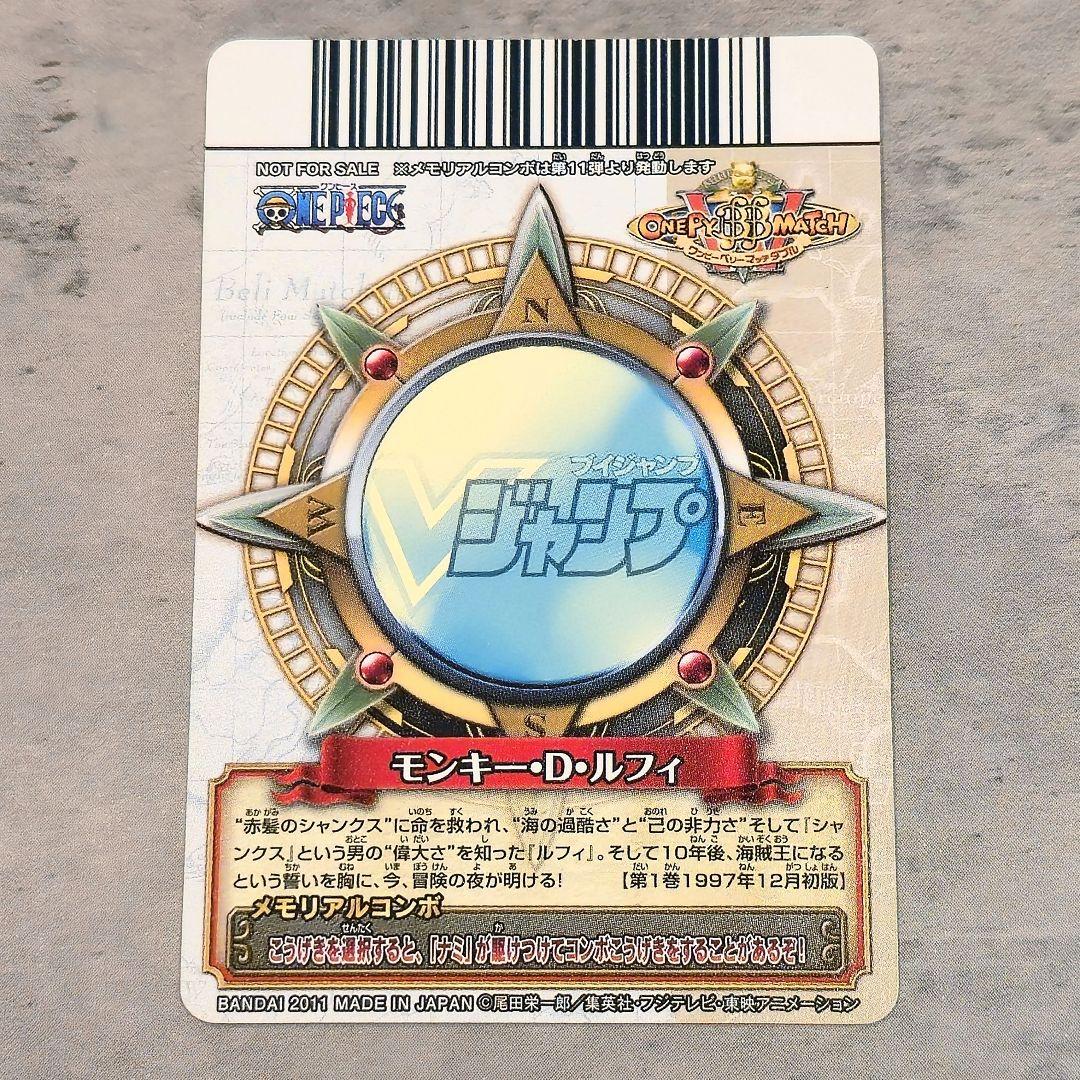 One Piece One Piece One-Piece Very Merry Match Double — PJ-012 — Japanese