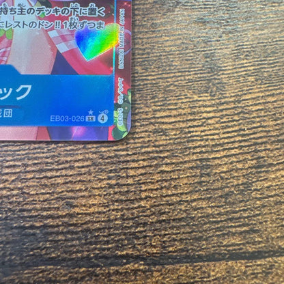 One Piece Boa Hancock SR — EB03-026 — Japanese