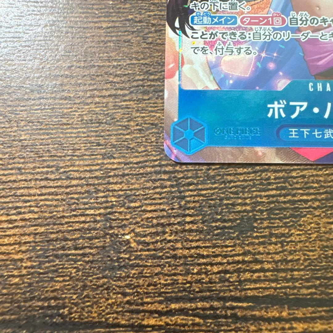 One Piece Boa Hancock SR — EB03-026 — Japanese