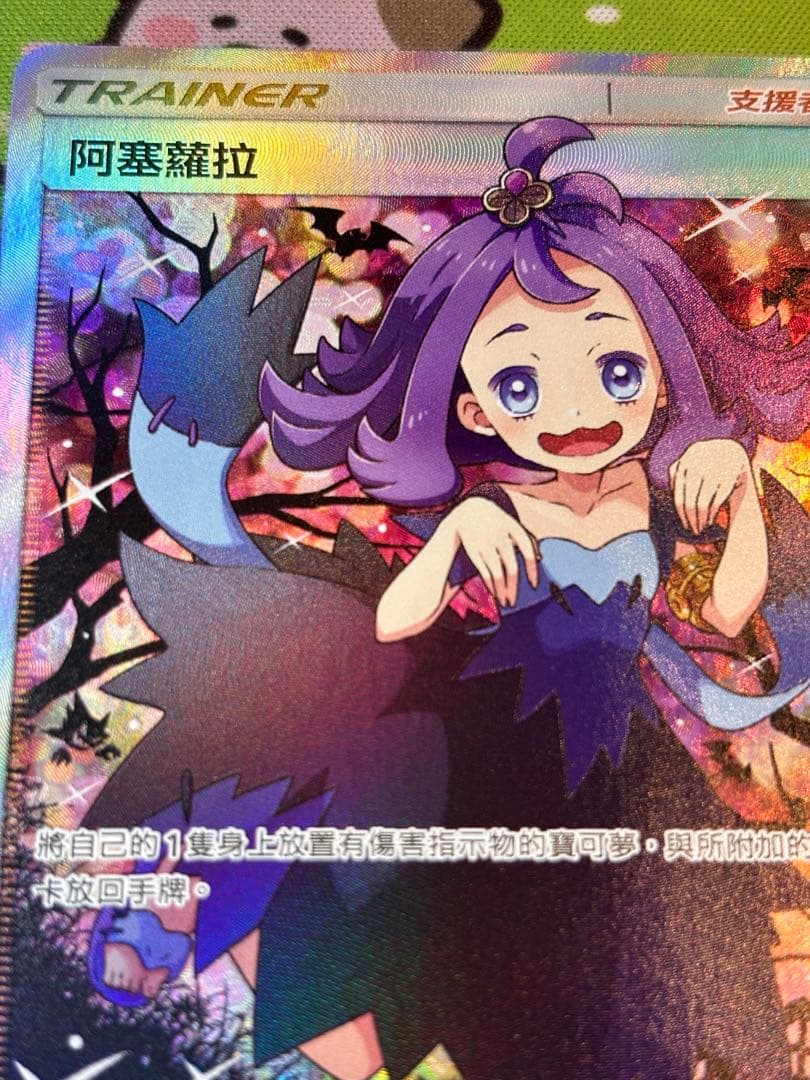 Pokemon Acerola Celebration of the Extra Battle Day — Japanese