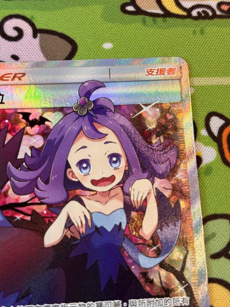 Pokemon Acerola Celebration of the Extra Battle Day — Japanese