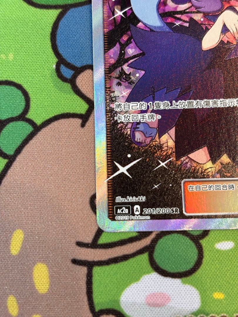 Pokemon Acerola Celebration of the Extra Battle Day — Japanese