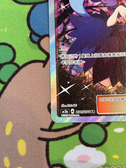 Pokemon Acerola Celebration of the Extra Battle Day — Japanese