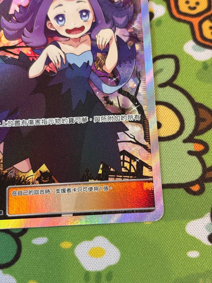 Pokemon Acerola Celebration of the Extra Battle Day — Japanese