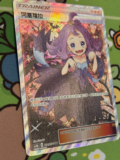 Pokemon Acerola Celebration of the Extra Battle Day — Japanese