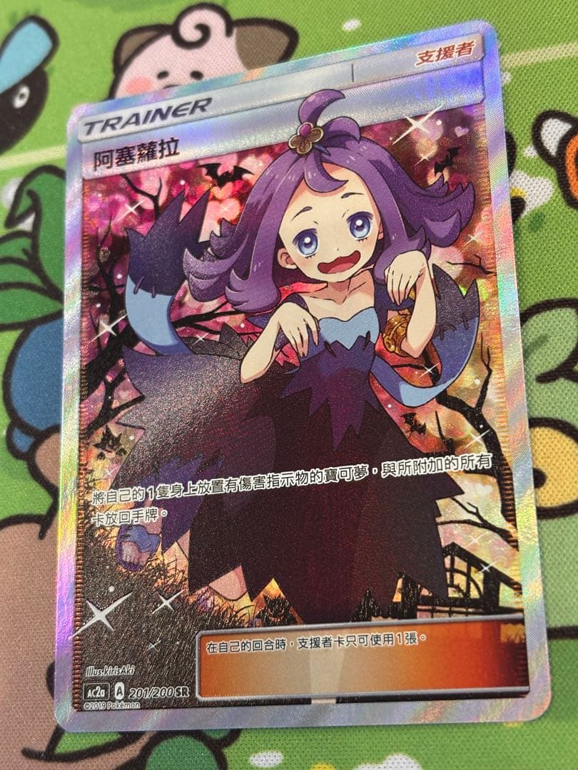 Pokemon Acerola Celebration of the Extra Battle Day — Japanese