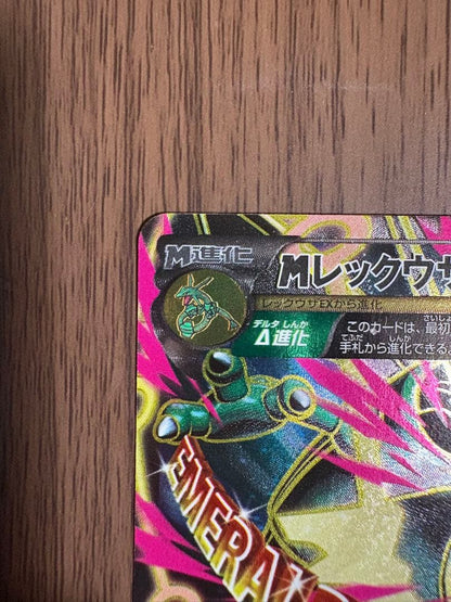 Pokemon Rayquaza ex SR — XY Emerald Break Expansion Pack 086/078 — Japanese
