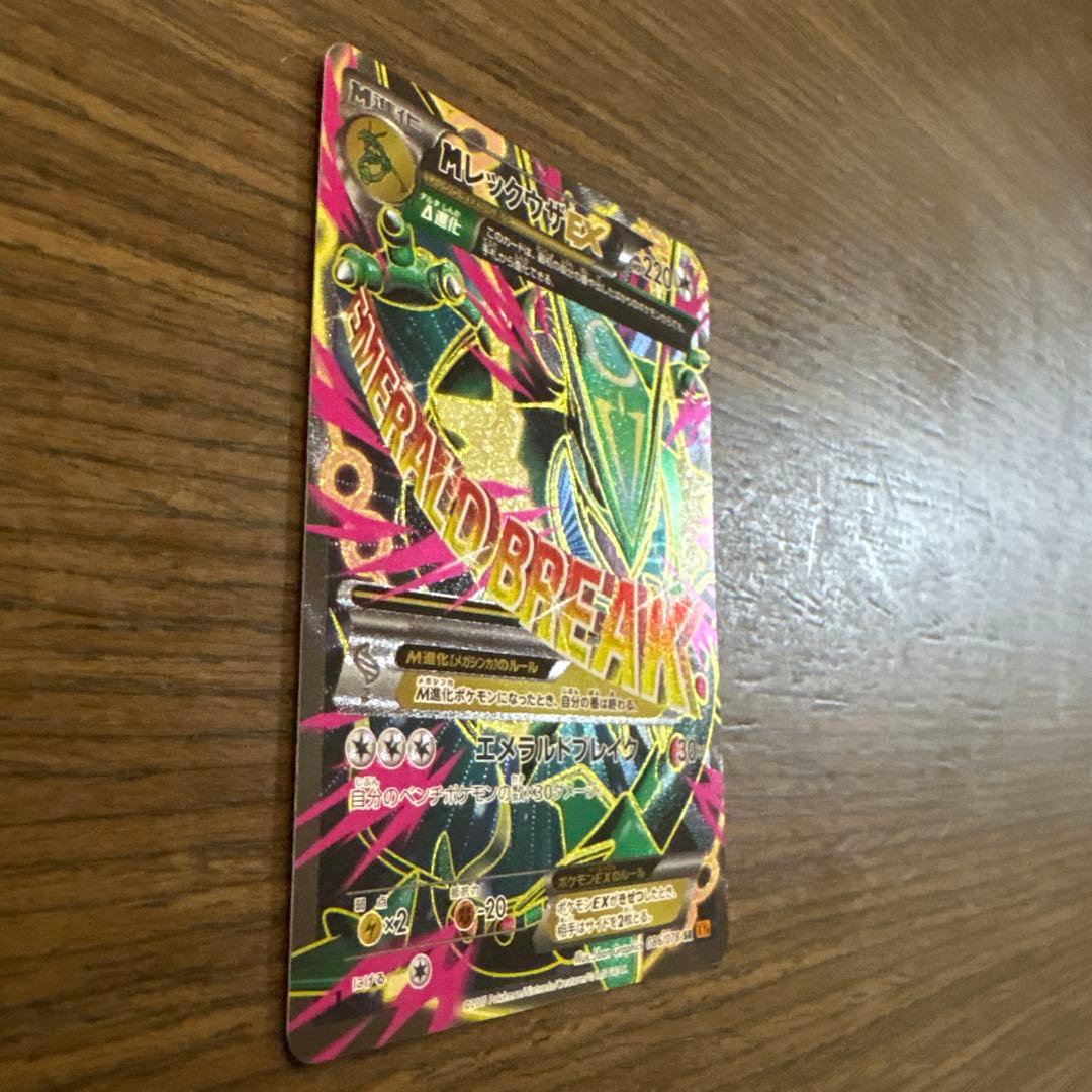 Pokemon Rayquaza ex SR — XY Emerald Break Expansion Pack 086/078 — Japanese