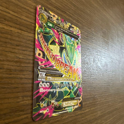 Pokemon Rayquaza ex SR — XY Emerald Break Expansion Pack 086/078 — Japanese