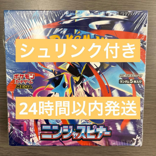 Pokemon New Unopened Pokémon Card Ninja Spinner with Shrink Box — Japanese