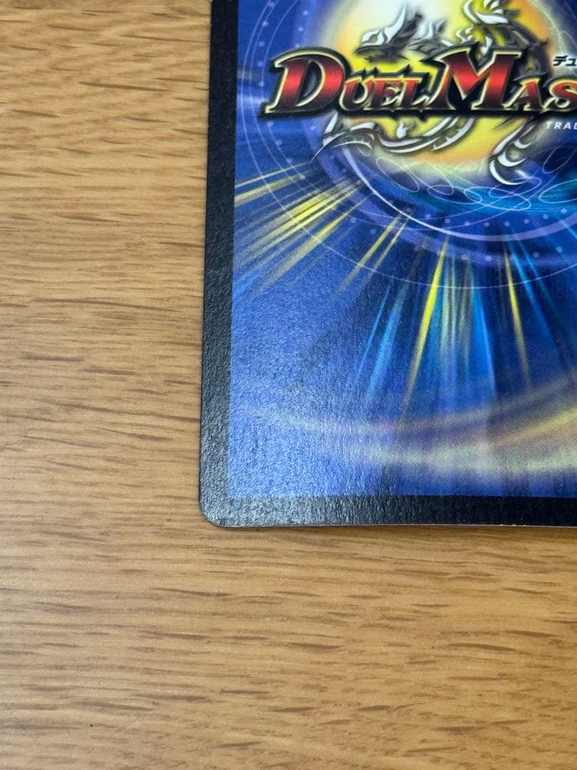 Duel Masters Dunkaimaru, the Demon God — Japanese