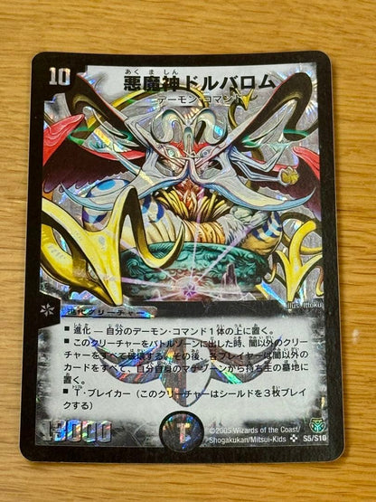 Duel Masters Dunkaimaru, the Demon God — Japanese