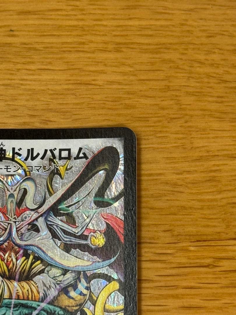 Duel Masters Dunkaimaru, the Demon God — Japanese