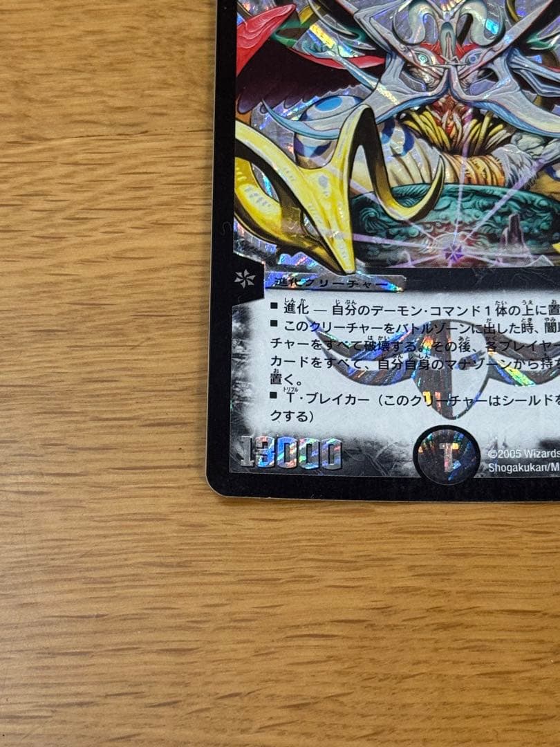 Duel Masters Dunkaimaru, the Demon God — Japanese