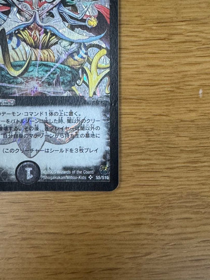 Duel Masters Dunkaimaru, the Demon God — Japanese