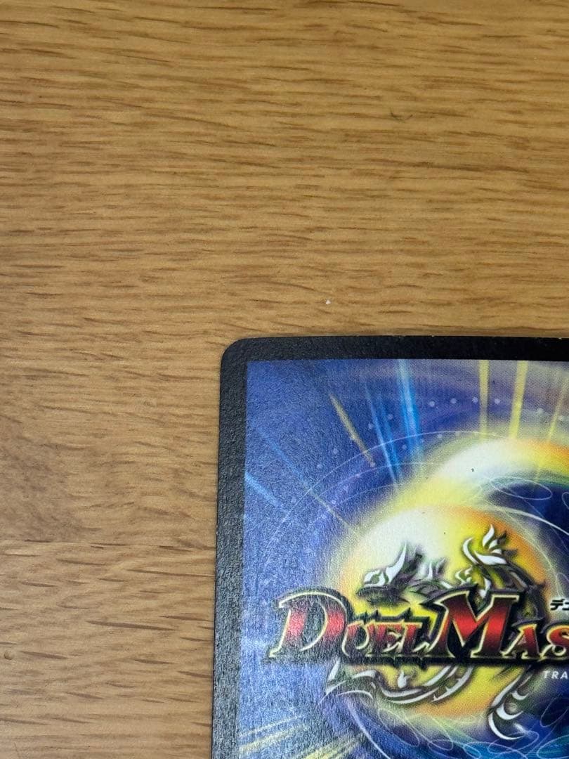 Duel Masters Dunkaimaru, the Demon God — Japanese
