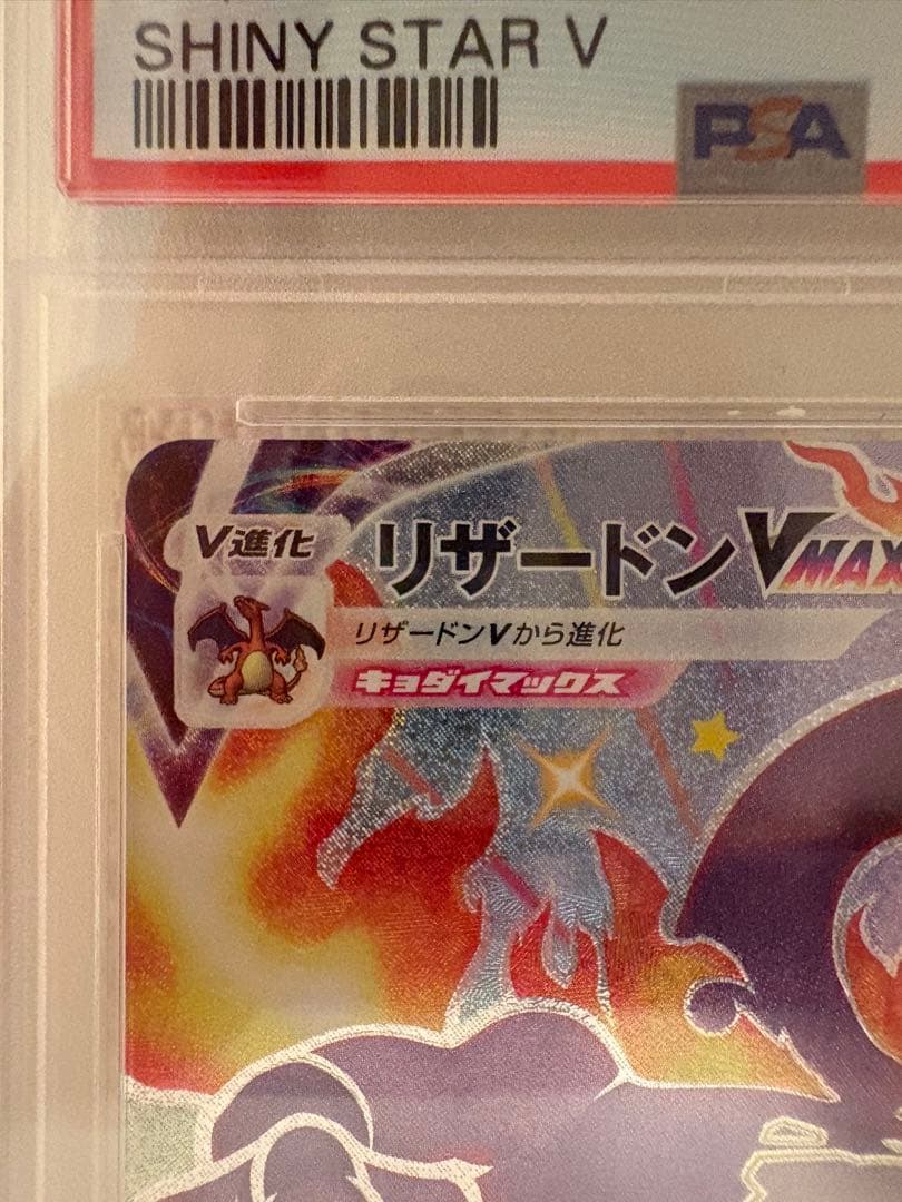 PSA 10 Pokemon Charizard VMAX — 308/190 — Japanese