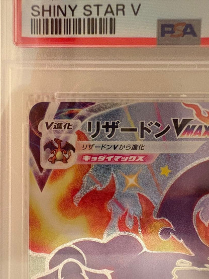 PSA 10 Pokemon Charizard VMAX — 308/190 — Japanese
