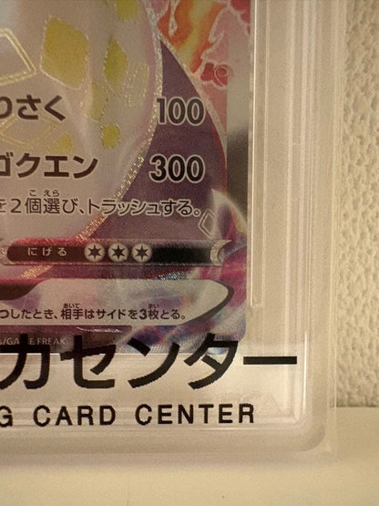 PSA 10 Pokemon Charizard VMAX — 308/190 — Japanese
