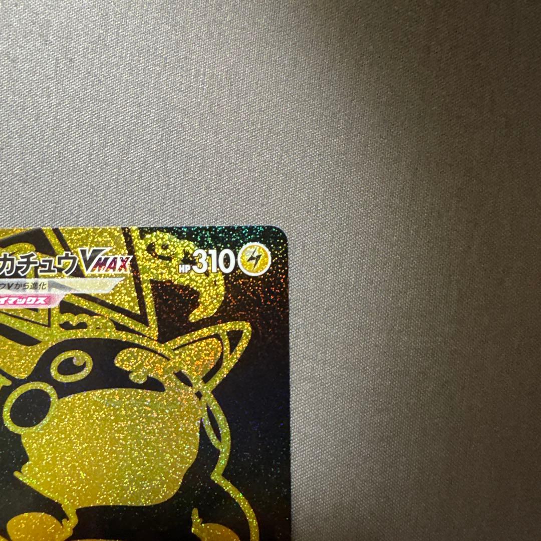Pokemon Pikachu VMAX UR — S High Class Pack VMAX Climax 279/184 — Japanese