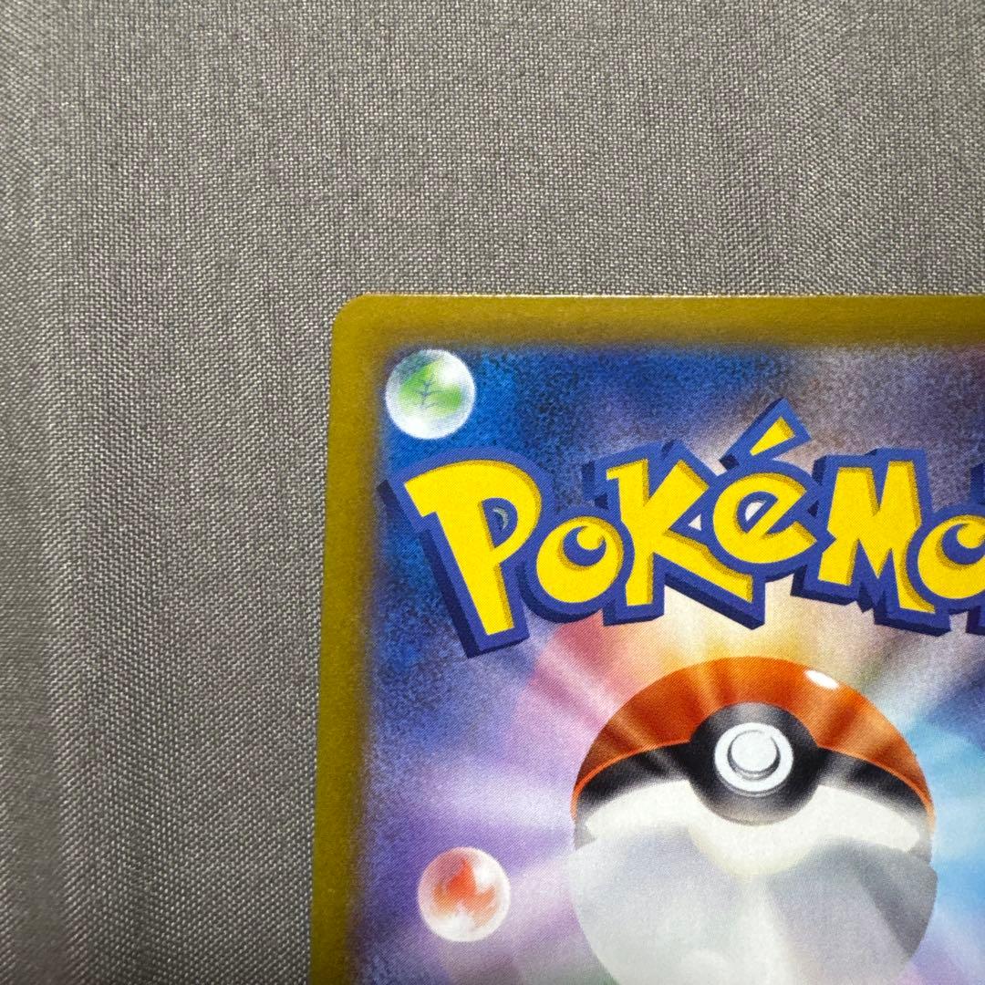 Pokemon Pikachu VMAX UR — S High Class Pack VMAX Climax 279/184 — Japanese