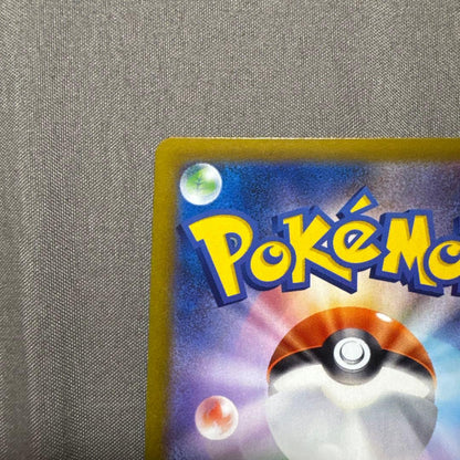 Pokemon Pikachu VMAX UR — S High Class Pack VMAX Climax 279/184 — Japanese