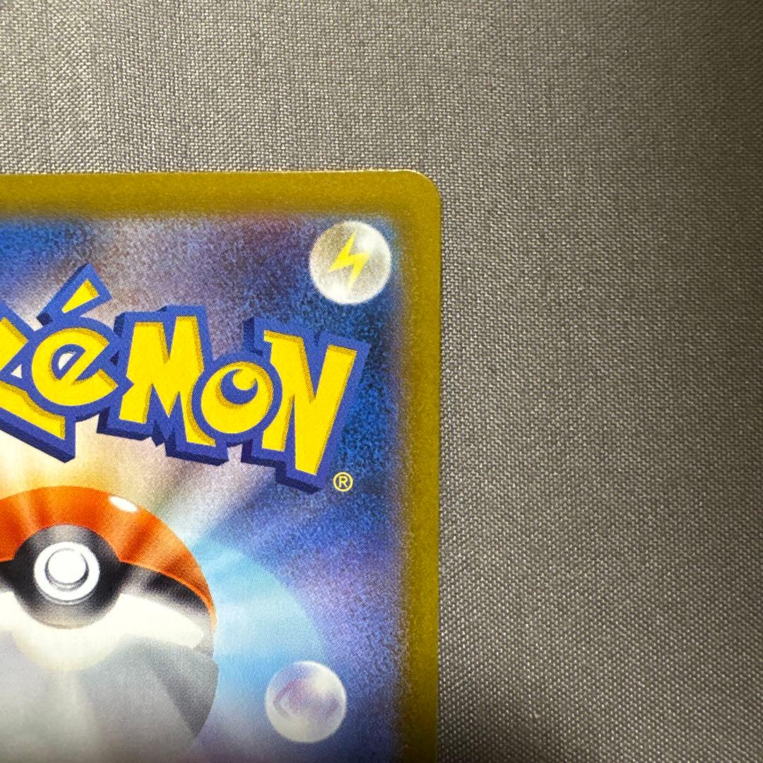 Pokemon Pikachu VMAX UR — S High Class Pack VMAX Climax 279/184 — Japanese