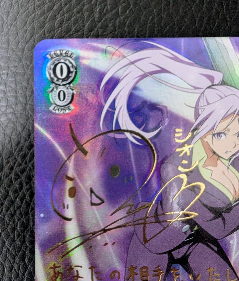 Weiss Schwarz Pride as a Secretary Shion — English