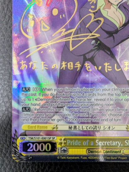 Weiss Schwarz Pride as a Secretary Shion — English